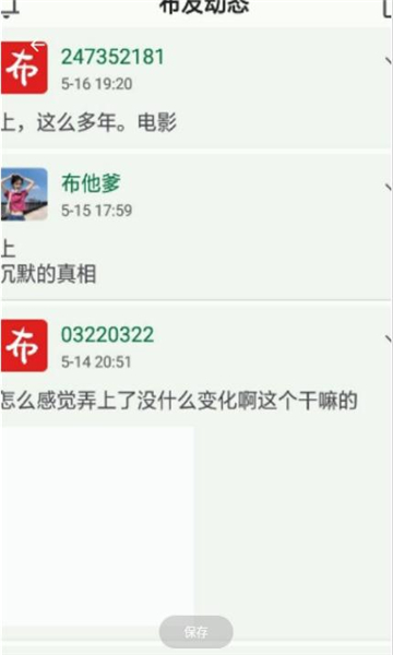 小布百宝箱最新版本下载安装