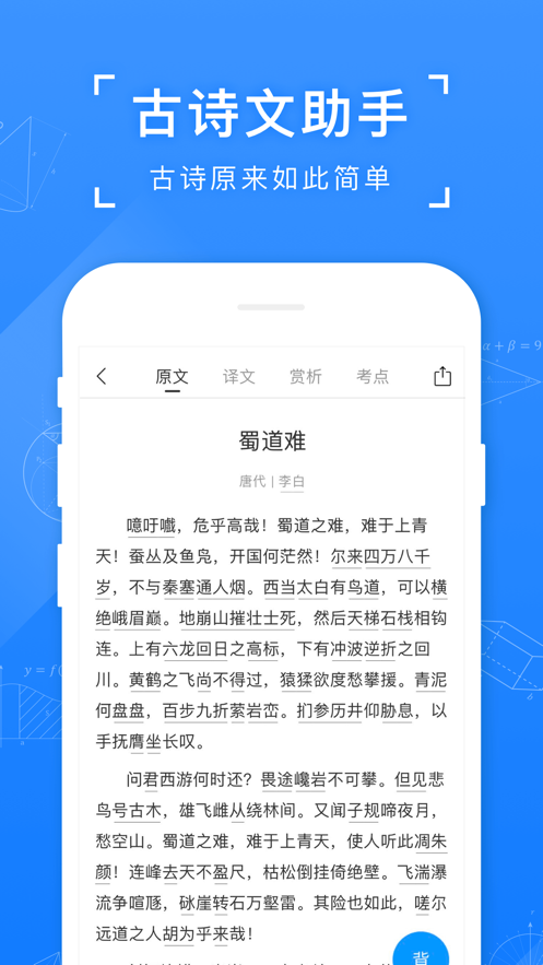 小猿搜题app破解版最新