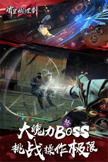 流星蝴蝶剑无敌安卓版下载