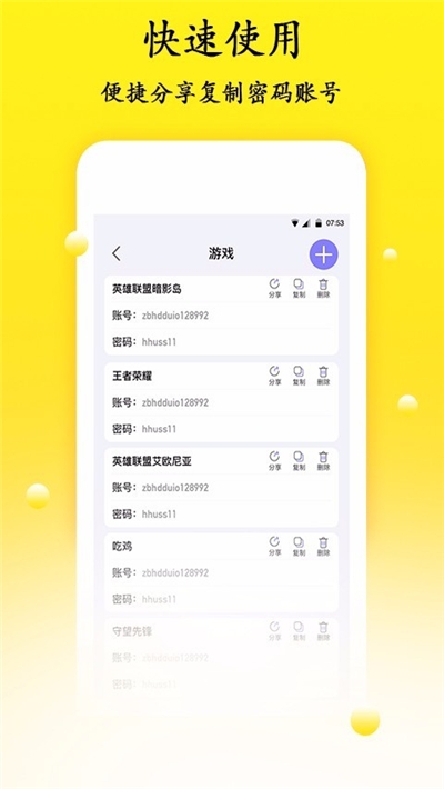 密码管理器app完整最新版