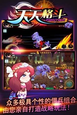 天天格斗2014版本
