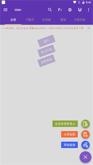idm下载器吾爱破解