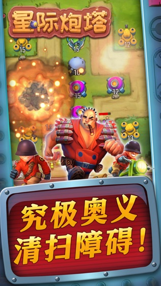 星际炮塔内购破解版最新