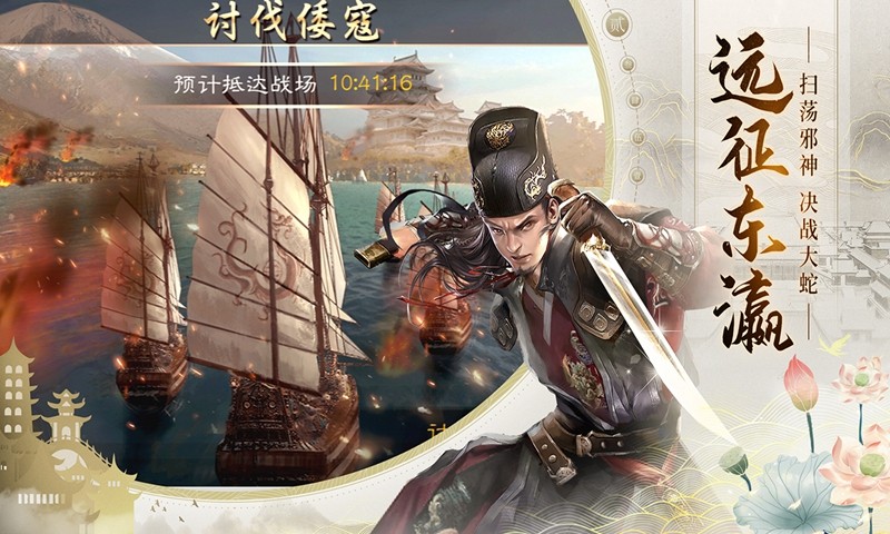 明朝风云官网2023手游版下载破解版