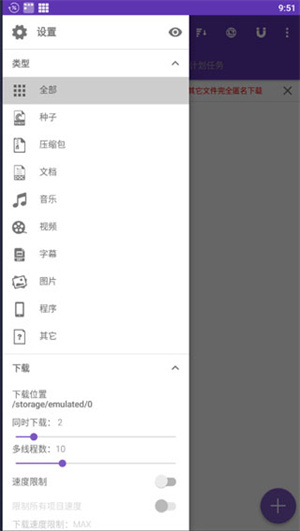 ios端的idm下载器