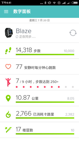 fitbit手表app下载