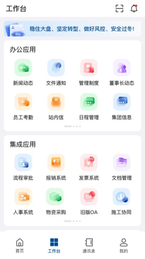 中天控股app