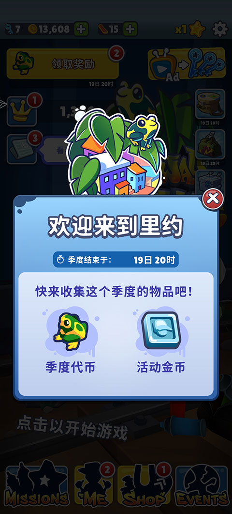 地铁跑酷牛津版本MOD