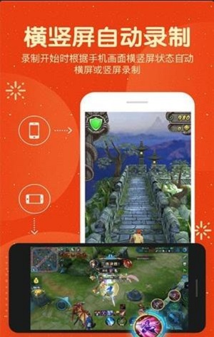 爱录屏大师最新版