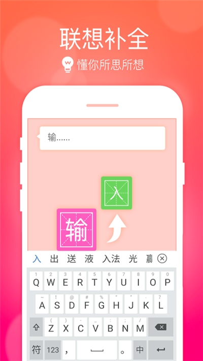小艺输入法最新版app下载