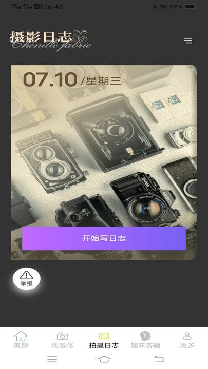 紫韵相机app