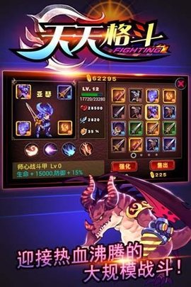 天天格斗安卓13