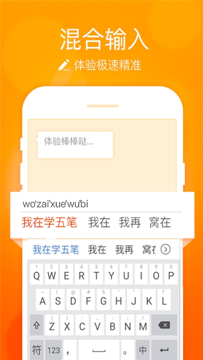 小艺输入法app下载华为手机版截图
