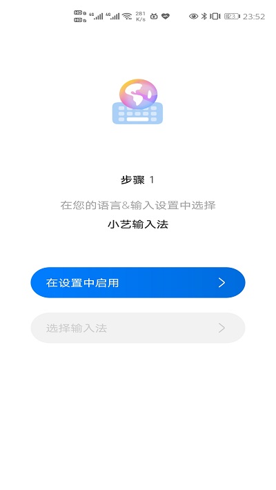 小艺输入法app下载华为手机版截图
