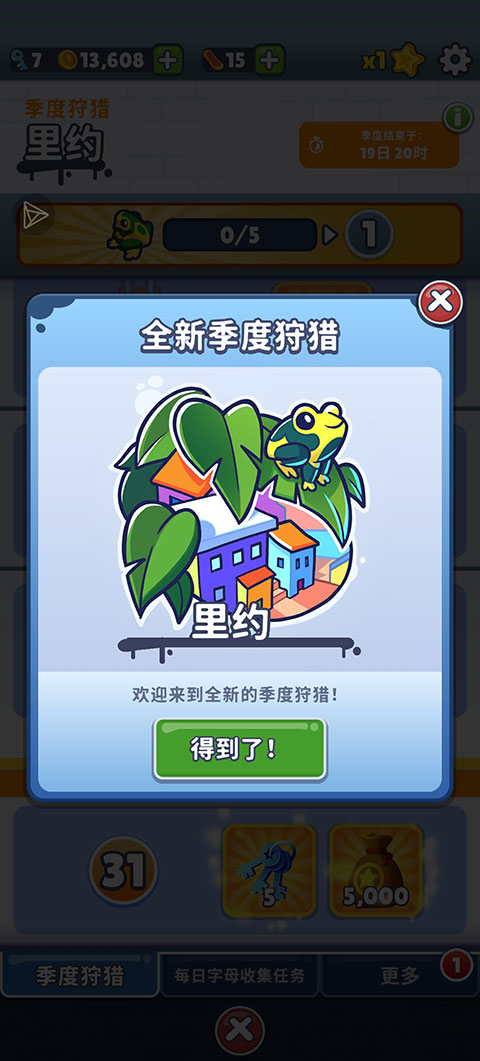 地铁跑酷空间站无邪叶海创修改MoD2022年12月22目