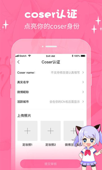 萌次元动漫app下载安装最新版本免费