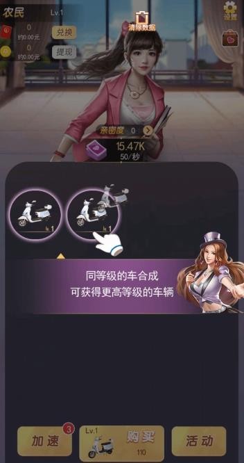 富贵人生红包版下载安装最新版
