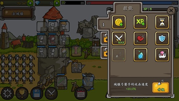 成长城堡2020