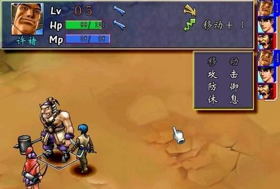 三国群侠传存档下载截图