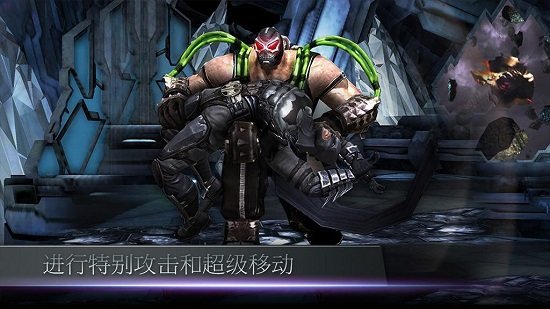 不义联盟最新版下载