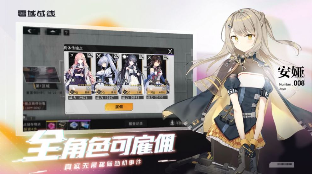 深度觉醒安卓汉化版0.8最新版