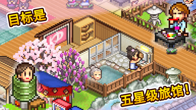 温泉物语2无限奖牌修改版