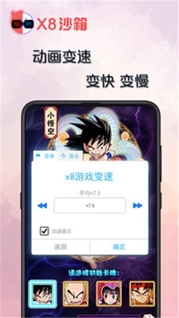 x8沙箱2023破解