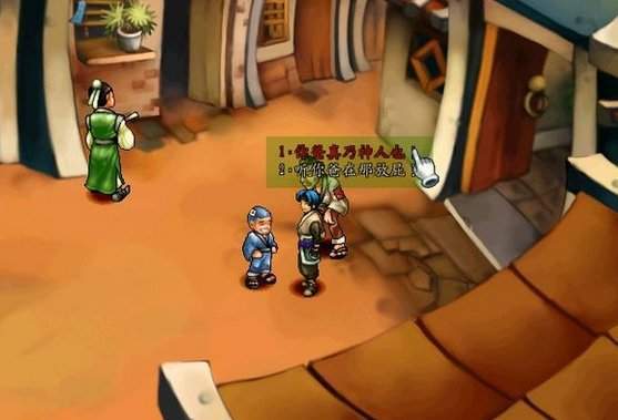 三国群侠传完整版百度网盘下载