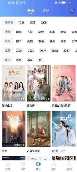 火焰视频下载安装正版官网免费