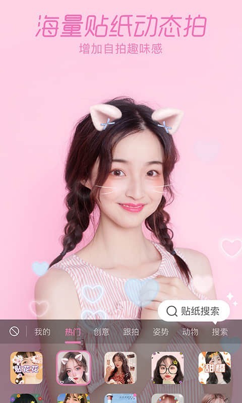 一甜相机下载手机版