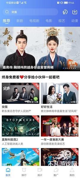 火焰视频正版下载安卓版