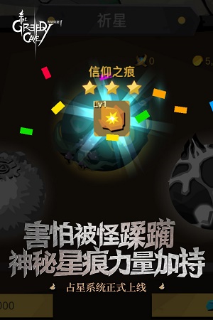 贪婪洞窟1最新版下载