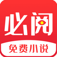 必阅小说app