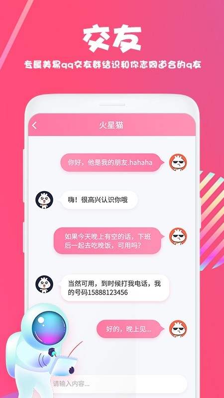 美易最新版破解版下载