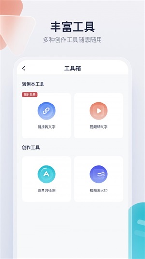 创作猫去水印免费版app