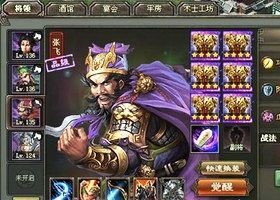 乱世三国志破解版7723最新版下载安装