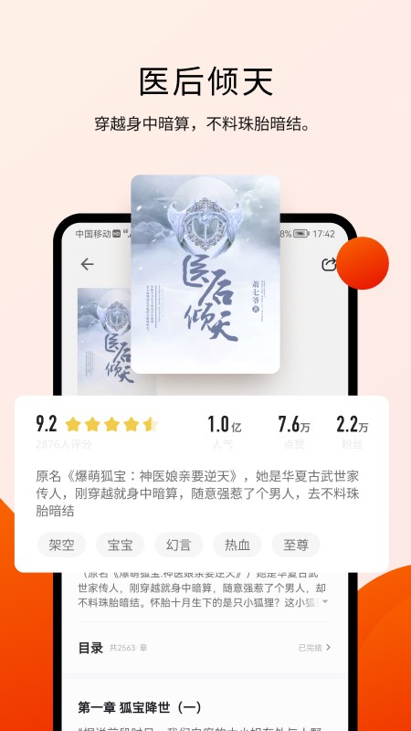 阅瓣小说app官方下载安装手机版苹果版