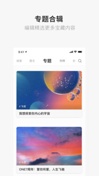 one一个app投稿