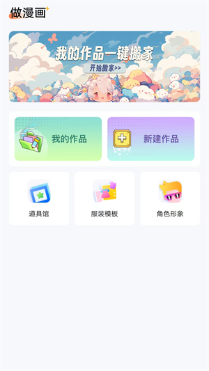 漫想世界app下载链接手机版