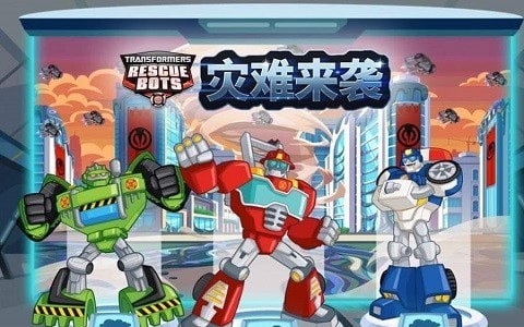 变形金刚灾难来袭安卓版