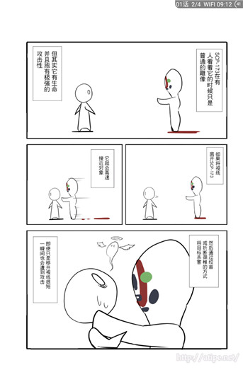 笨鸟漫画app下载苹果手机版安装