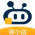 驿小店app