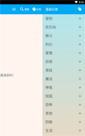 笨鸟漫画旧版下载安装最新版本