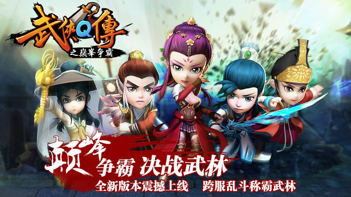 武侠q传gm6