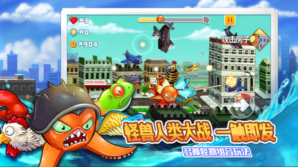 变异八爪鱼破解版下载无限碎片截图