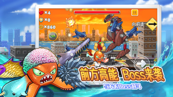 变异八爪鱼破解版下载无限碎片截图