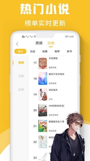 速读小说2.0.6免费下载百度网盘