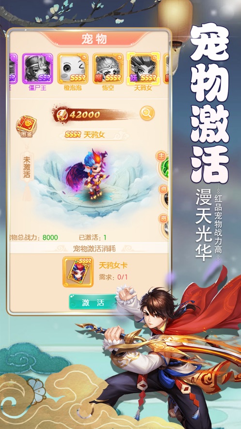 大唐炼妖之东游记最新版下载安装截图