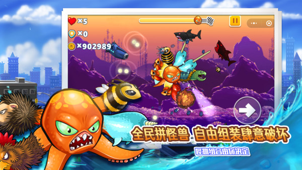 变异八爪鱼破解版下载无限碎片截图