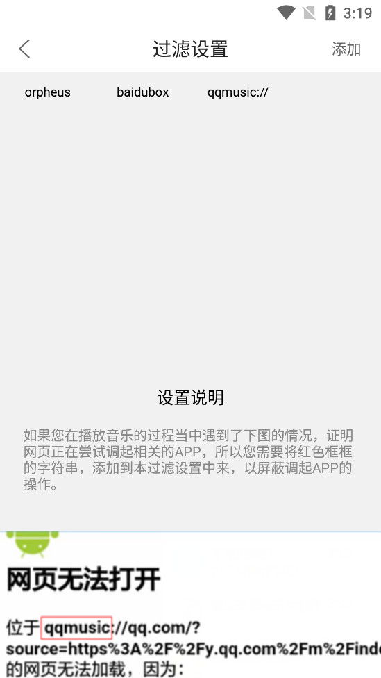 嗅探大师手机版下载安装官网最新版